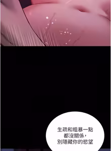 Page 890 of 拜脱拜脱App |  拜脫拜脫App 1-65 END - preview thumbnail