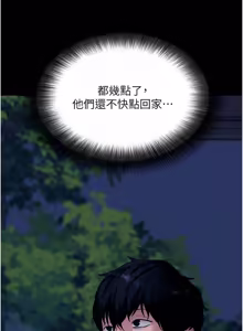 Page 894 of 拜脱拜脱App |  拜脫拜脫App 1-65 END - preview thumbnail