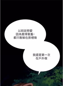 Page 900 of 拜脱拜脱App |  拜脫拜脫App 1-65 END - preview thumbnail