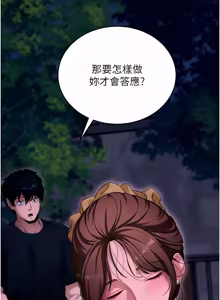 Page 907 of 拜脱拜脱App |  拜脫拜脫App 1-65 END - preview thumbnail