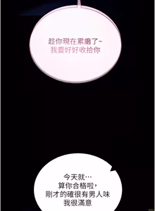 Page 919 of 拜脱拜脱App |  拜脫拜脫App 1-65 END - preview thumbnail