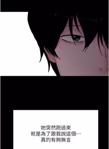 Page 950 of 拜脱拜脱App |  拜脫拜脫App 1-65 END - preview thumbnail