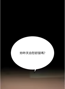 Page 96 of 拜脱拜脱App |  拜脫拜脫App 1-65 END - preview thumbnail