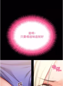 Page 974 of 拜脱拜脱App |  拜脫拜脫App 1-65 END - preview thumbnail