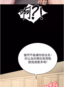Page 978 of 拜脱拜脱App |  拜脫拜脫App 1-65 END - preview thumbnail