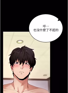 Page 987 of 拜脱拜脱App |  拜脫拜脫App 1-65 END - preview thumbnail