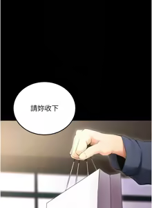 Page 100 of 拜脱拜脱App |  拜脫拜脫App 1-65 END - preview thumbnail