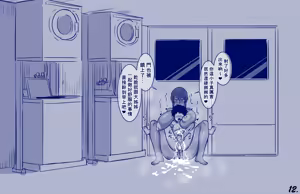 Page 13 of Randorii to kaki to shota to | 洗衣X夏季X小正太 - preview thumbnail