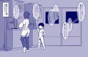 Page 15 of Randorii to kaki to shota to | 洗衣X夏季X小正太 - preview thumbnail