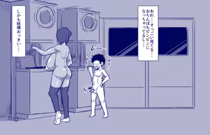 Page 19 of Randorii to kaki to shota to | 洗衣X夏季X小正太 - preview thumbnail