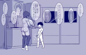 Page 20 of Randorii to kaki to shota to | 洗衣X夏季X小正太 - preview thumbnail