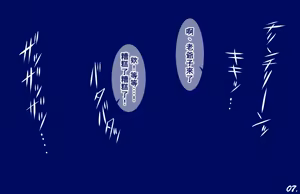 Page 8 of Randorii to kaki to shota to | 洗衣X夏季X小正太 - preview thumbnail