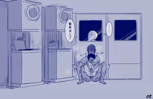 Page 10 of Randorii to kaki to shota to | 洗衣X夏季X小正太 - preview thumbnail
