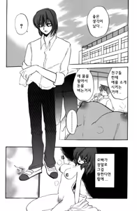 Page 15 of INCEST TABOO 오빠와의 정사 - preview thumbnail