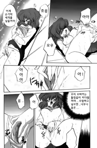 Page 3 of INCEST TABOO 오빠와의 정사 - preview thumbnail
