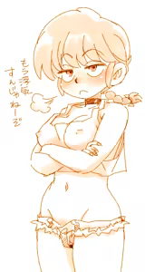 Page 34 of Ranma 1/2 Edits, Decensors, and Nude Filters - preview thumbnail