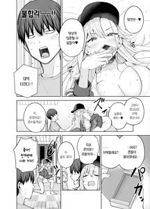 Page 11 of Darashinai Gal ni Okane o Kashite Yarasete morau Seikatsu 2 | 칠칠치 못한 갸루에게 돈을 빌려주고 한 번 따먹는 생활 2 - preview thumbnail