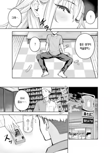 Page 12 of Darashinai Gal ni Okane o Kashite Yarasete morau Seikatsu 2 | 칠칠치 못한 갸루에게 돈을 빌려주고 한 번 따먹는 생활 2 - preview thumbnail