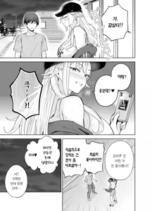 Page 14 of Darashinai Gal ni Okane o Kashite Yarasete morau Seikatsu 2 | 칠칠치 못한 갸루에게 돈을 빌려주고 한 번 따먹는 생활 2 - preview thumbnail