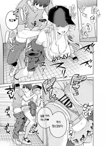 Page 18 of Darashinai Gal ni Okane o Kashite Yarasete morau Seikatsu 2 | 칠칠치 못한 갸루에게 돈을 빌려주고 한 번 따먹는 생활 2 - preview thumbnail