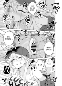 Page 20 of Darashinai Gal ni Okane o Kashite Yarasete morau Seikatsu 2 | 칠칠치 못한 갸루에게 돈을 빌려주고 한 번 따먹는 생활 2 - preview thumbnail