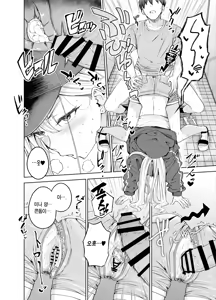 Page 21 of Darashinai Gal ni Okane o Kashite Yarasete morau Seikatsu 2 | 칠칠치 못한 갸루에게 돈을 빌려주고 한 번 따먹는 생활 2 - preview thumbnail