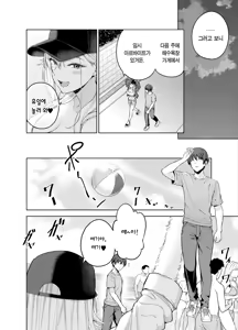Page 23 of Darashinai Gal ni Okane o Kashite Yarasete morau Seikatsu 2 | 칠칠치 못한 갸루에게 돈을 빌려주고 한 번 따먹는 생활 2 - preview thumbnail