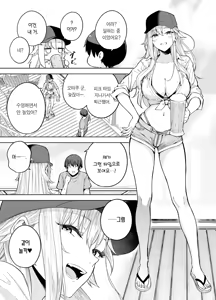Page 24 of Darashinai Gal ni Okane o Kashite Yarasete morau Seikatsu 2 | 칠칠치 못한 갸루에게 돈을 빌려주고 한 번 따먹는 생활 2 - preview thumbnail