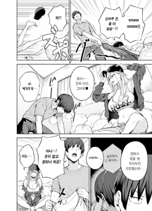 Page 3 of Darashinai Gal ni Okane o Kashite Yarasete morau Seikatsu 2 | 칠칠치 못한 갸루에게 돈을 빌려주고 한 번 따먹는 생활 2 - preview thumbnail