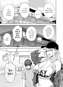 Page 4 of Darashinai Gal ni Okane o Kashite Yarasete morau Seikatsu 2 | 칠칠치 못한 갸루에게 돈을 빌려주고 한 번 따먹는 생활 2 - preview thumbnail