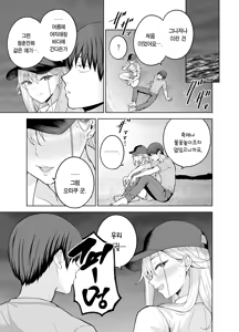 Page 42 of Darashinai Gal ni Okane o Kashite Yarasete morau Seikatsu 2 | 칠칠치 못한 갸루에게 돈을 빌려주고 한 번 따먹는 생활 2 - preview thumbnail