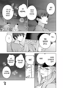 Page 44 of Darashinai Gal ni Okane o Kashite Yarasete morau Seikatsu 2 | 칠칠치 못한 갸루에게 돈을 빌려주고 한 번 따먹는 생활 2 - preview thumbnail