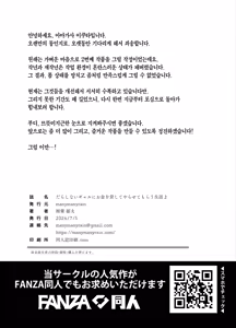 Page 45 of Darashinai Gal ni Okane o Kashite Yarasete morau Seikatsu 2 | 칠칠치 못한 갸루에게 돈을 빌려주고 한 번 따먹는 생활 2 - preview thumbnail