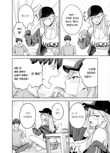 Page 5 of Darashinai Gal ni Okane o Kashite Yarasete morau Seikatsu 2 | 칠칠치 못한 갸루에게 돈을 빌려주고 한 번 따먹는 생활 2 - preview thumbnail