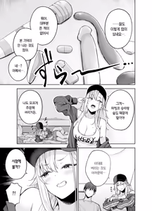Page 6 of Darashinai Gal ni Okane o Kashite Yarasete morau Seikatsu 2 | 칠칠치 못한 갸루에게 돈을 빌려주고 한 번 따먹는 생활 2 - preview thumbnail