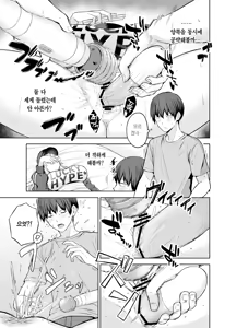 Page 10 of Darashinai Gal ni Okane o Kashite Yarasete morau Seikatsu 2 | 칠칠치 못한 갸루에게 돈을 빌려주고 한 번 따먹는 생활 2 - preview thumbnail