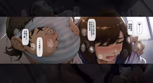 Page 58 of Boku no iinari Joukyuusei 2 - preview thumbnail