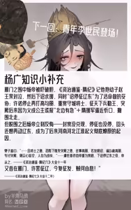 Page 345 of 羊角乌鸦 (42961131) 2026.07.11 - preview thumbnail