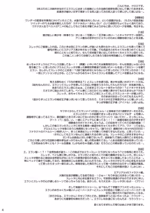 Page 4 of Elan to Suletta no Sex Shinai to Derarenai Heya - preview thumbnail