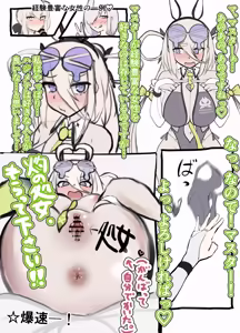 Page 297 of Ido no Soko no Hou 2 - preview thumbnail