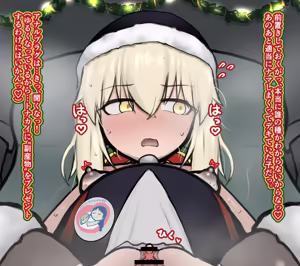 Page 390 of Ido no Soko no Hou 2 - preview thumbnail