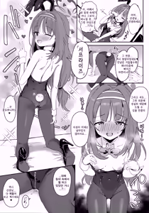 Page 16 of Ai Mitsuyaku Tsumugi te | 사랑의 밀약을 엮으며 - preview thumbnail