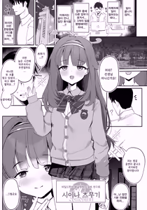 Page 2 of Ai Mitsuyaku Tsumugi te | 사랑의 밀약을 엮으며 - preview thumbnail