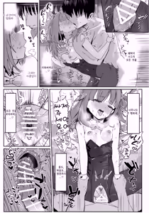 Page 23 of Ai Mitsuyaku Tsumugi te | 사랑의 밀약을 엮으며 - preview thumbnail