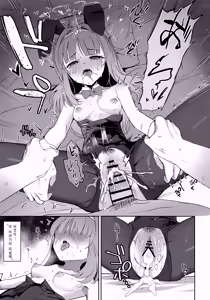 Page 24 of Ai Mitsuyaku Tsumugi te | 사랑의 밀약을 엮으며 - preview thumbnail