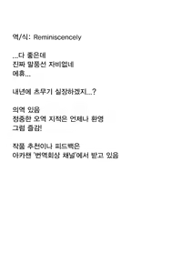 Page 27 of Ai Mitsuyaku Tsumugi te | 사랑의 밀약을 엮으며 - preview thumbnail