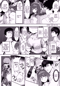 Page 5 of Ai Mitsuyaku Tsumugi te | 사랑의 밀약을 엮으며 - preview thumbnail