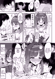 Page 6 of Ai Mitsuyaku Tsumugi te | 사랑의 밀약을 엮으며 - preview thumbnail