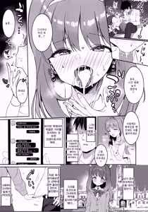 Page 8 of Ai Mitsuyaku Tsumugi te | 사랑의 밀약을 엮으며 - preview thumbnail