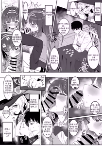 Page 9 of Ai Mitsuyaku Tsumugi te | 사랑의 밀약을 엮으며 - preview thumbnail